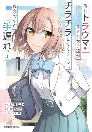 なろう作者「やったぁ！コミカライズだ！絵柄はと………」