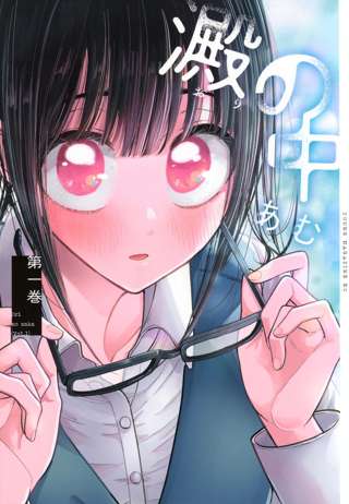 殿の中とかいうヤンマガの中の下品な漫画、ただの不倫エッチ漫画になりさがるｗｗｗｗｗ