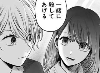 推しの子の黒川あかねちゃん、弱者男性に人気な全肯定系ヒロインなのになぜか話題にならない
