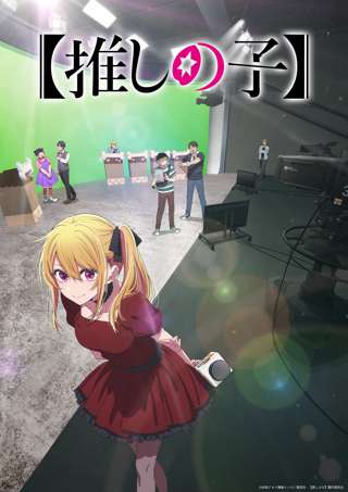 推しの子3期は来年1月放送スタート、ティザービジュアルのルビーが尊死レベルにかわいい
