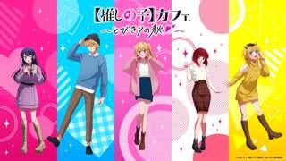 【悲報】話題沸騰中の大人気アニメ「推しの子」のコラボカフェ、ガチでヤバいｗｗｗｗ