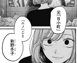 推しの子”最終章”ｷﾀ━(ﾟ∀ﾟ)━( ﾟ∀)━( 　ﾟ)━(　　)━!!!!!