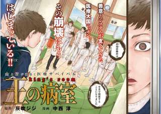 【悲報】日本の医療の闇、やばすぎるｗｗｗｗ