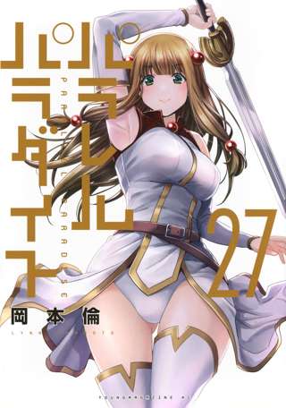 ヤンマガの下品な漫画、お前らの想像の10倍は下品