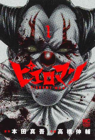 漫画家の高橋伸輔さん(44)、9月に心肺停止で緊急搬送されていた…