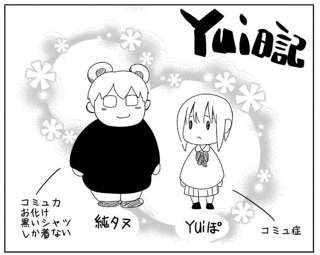 【画像】JK「彼氏との生活を漫画にしました」X民「いいね」2ch民「きっしょ」←この差