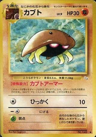 ポケモンカード「カブト」を集め続ける謎の外国人、発見される…現在737枚