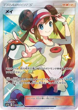 【画像】ポケモンのメイちゃん、えちえちｗｗｗ