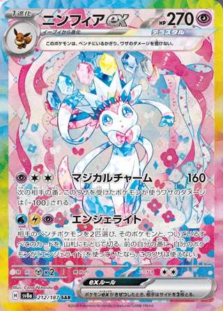 【朗報】ポケモンカード、新たにブイズ登場