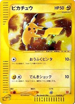 マクドナルドで貰えるポケモンカード、高騰ｗｗｗｗ