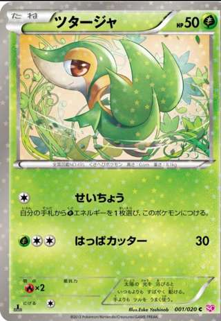 福井県、ポケモンのパクリ疑惑で炎上wwwww