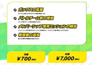 【悲報】ポケモンチャンピオンズ、課金ゲーの可能性