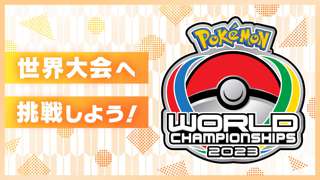 【悲報】ポケモン世界大会、不正コピー産ポケモンを使い失格の選手が続出してしまう