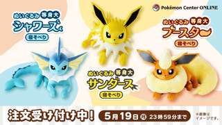 【悲報】株式会社ポケモン、またスケベなぬいぐるみを販売してしまう