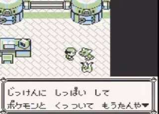 マサキ「実験に失敗してポケモンとくっついてもうたんや！」←どんな実験してたんだよ