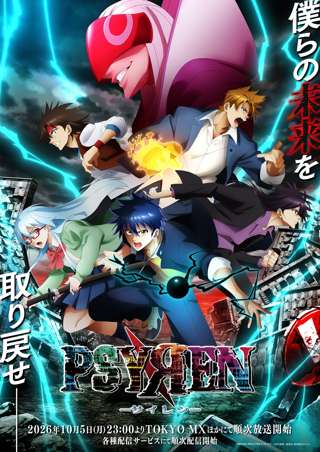 【悲報】アニメ版PSYREN-サイレン-、駄目そう…