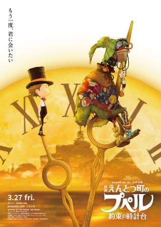 映画『えんとつ町のプペル』最新作、アヌシー国際アニメーション映画祭で特別上映決定！