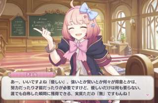 【悲報】弱者男性「ワイは優しいのが長所や！」美少女キャラ「……」