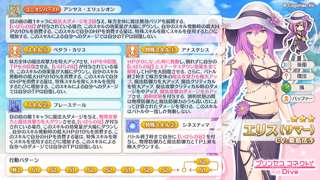 【悲報】プリコネさん、インフレしすぎで効果説明が遊戯王と化すｗｗｗｗｗｗｗｗｗｗｗｗｗｗｗｗ