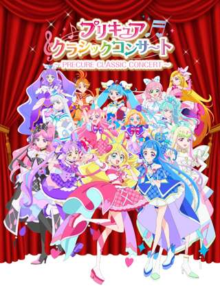 【悲報】プリキュア5人とのハイタッチ会がサプライズで14人とハイタッチ出来ることに！→プリキュアおじさんブチ切れで公式凸