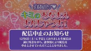 【悲報】プリキュアの「キミのおなまえよんじゃうよ」生配信、中止になる