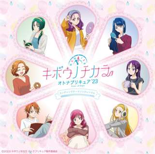 【画像】オトナプリキュア、エッチすぎる