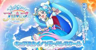 1番可愛いプリキュアを想像してスレを開いてください