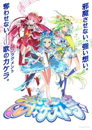 【画像】なんかプリキュアみたいなアニメ、始まる
