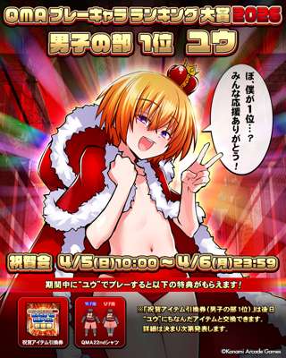 【悲報】クイズマジックアカデミーさん、キャラクターランキング1位の公式記念イラストがドスケベすぎる