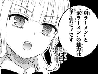 ラーメンハゲ「最近のインスタントは店に出せるレベル」ラーメン大好きJK「店とインスタントの良さは別のベクトル」