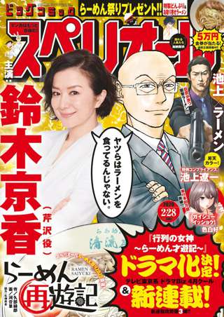 ラーメンハゲ「実写だと女になります」←これが許された理由