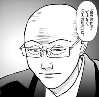 ラーメンハゲ「しょうゆ・みそ・塩・とんこつに次ぐ新しい形式のラーメンを作りたい」←いや担々麺の事だよね