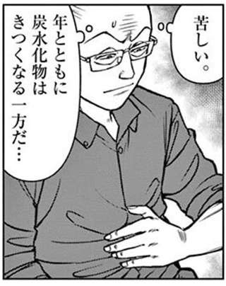 【悲報】ラーメンハゲさん、ラーメン屋のくせに少食の雑魚だったｗｗｗ