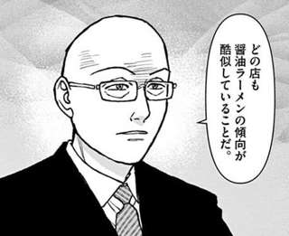 【画像】ラーメンハゲの提唱する「ハイスペック醤油ラーメン」とかいう謎のジャンル