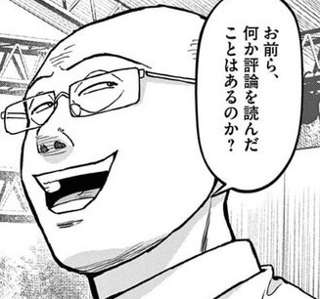【画像】ラーメンハゲ、作者の自己投影が止まらない