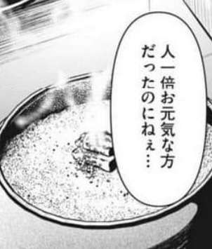 【悲報】ラーメンハゲのあいつ、ガチで死亡wwww