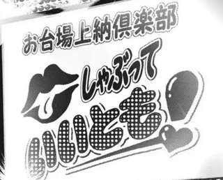 【悲報】ラーメンハゲ、フジテレビに喧嘩を売る