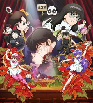 アニメ『らんま1/2』、来年3月に重大発表ｗｗｗ