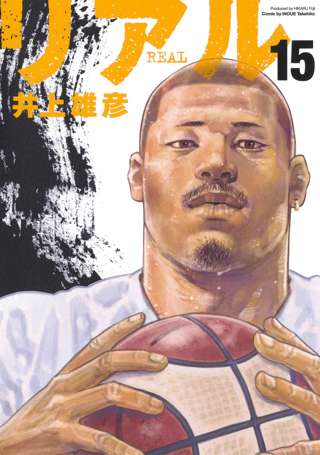 【速報】井上雄彦「リアル」連載再開！