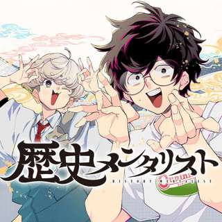 【悲報】ジャンププラスの日曜日の二本柱針太郎と歴太郎、差がついてしまう