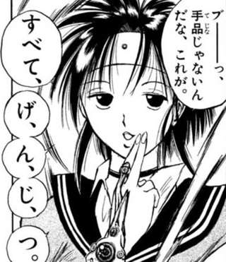 「烈火の炎」とか言う風子しか抜けないマンガ