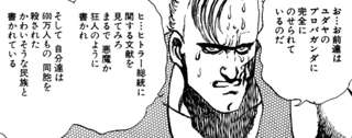 【悲報】超人気漫画「ユダヤ人のプロパガンダ、本当ヤバいです」