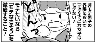 【画像】これから弱男営業を始める女子必見の漫画が見つかる