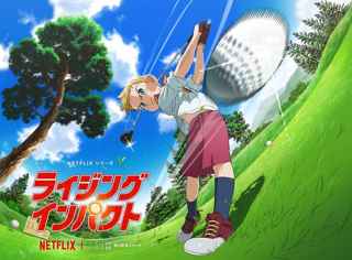 ライジングインパクトとかいう謎のアニメ、Netflixで２位ｗｗｗｗｗ
