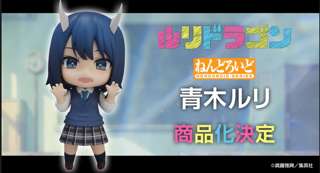 ルリドラゴンの青木ルリちゃんのフィギュアが出るんやけど