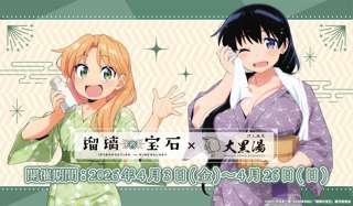 アニメ『瑠璃の宝石』、盛りすぎてるか意見が割れる