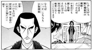 志々雄真実「安慈、宇水、宗次郎が残り決闘！他の十本刀は葵屋襲撃だ！」