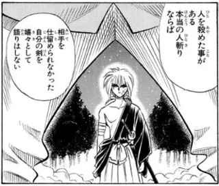 るろ剣最強キャラの雷十太先生が人斬り童貞煽りされて負けてしまった事実