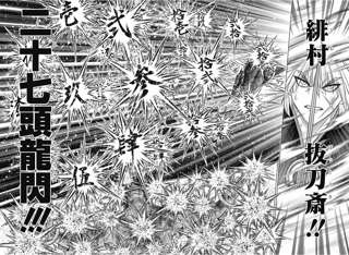 【画像】るろうに剣心北海道編、ガチで迷走してしまうｗｗｗｗ