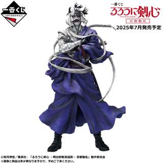 【速報】志々雄真実、フィギュア化